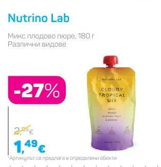Nutrino Lab Микс плодово пюре, Различни видове 180 г
