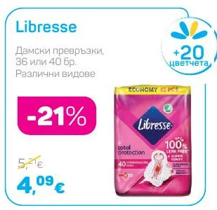 Libresse Дамски превръзки, Различни видове 36 или 40 бр.