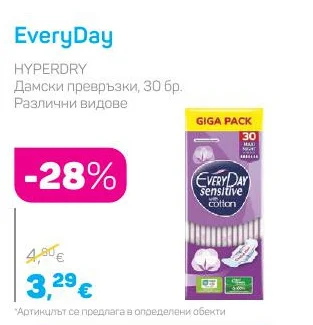 EveryDay Дамски превръзки, Различни видове 30 бр.
