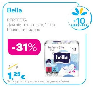 Bella Дамски превръзки, Различни видове 10 бр.