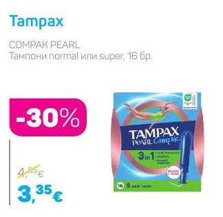 Tampax Тампони normal или super 16 бр.