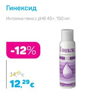 Гинексид Интимна пяна с рН6 45+ 150 мл