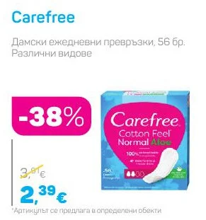 Carefree Дамски ежедневни превръзки, Различни видове 56 бр.