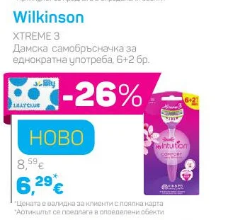 Wilkinson Дамска самобръсначка за еднократна употреба 6+2 бр.