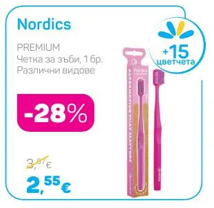 Nordics Четка за зъби, Различни видове 1 бр.