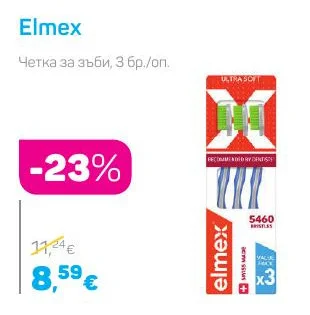 Elmex Четка за зъби 3 бр./оп.