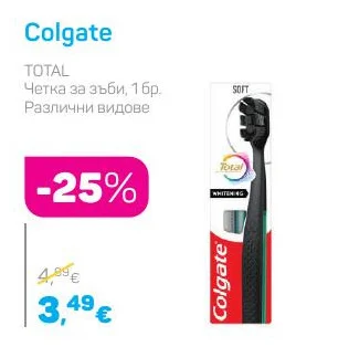 Colgate TOTAL Четка за зъби, 1 бр. Различни видове 1 бр.