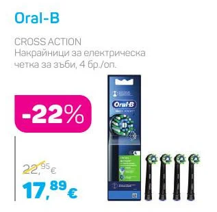 Oral-B Накрайници за електрическа четка за зъби, CROSS ACTION 4 бр./оп.