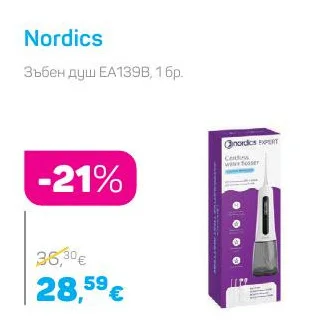 Nordics Зъбен душ ЕА139В 1 бр.
