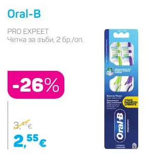 Oral-B Четка за зъби 2 бр./оп.