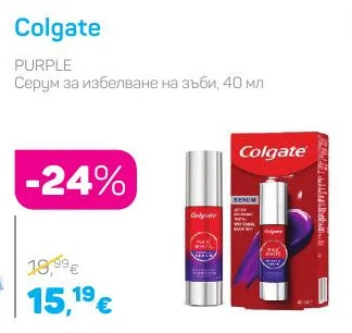 Colgate Серум за избелване на зъби PURPLE 40 мл