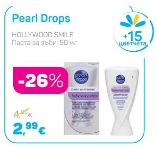 Pearl Drops HOLLYWOOD SMILE Паста за зъби 50 мл