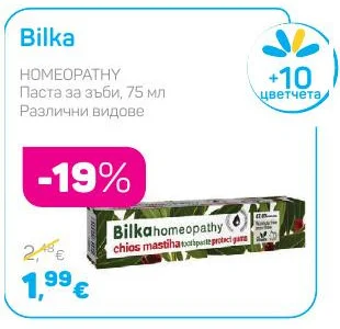 Bilka HOMEOPATHY Паста за зъби, Различни видове 75 мл