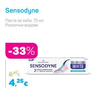 Sensodyne Паста за зъби, Различни видове 75 мл
