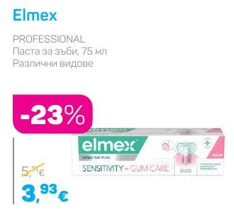 Elmex Паста за зъби, Различни видове 75 мл