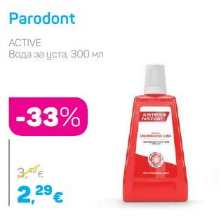 Parodont ACTIVE Вода за уста 300 мл