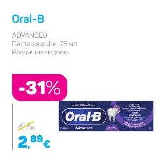 Oral-B Паста за зъби, Различни видове 75 мл