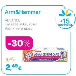 Arm&Hammer Паста за зъби, Различни видове 75 мл