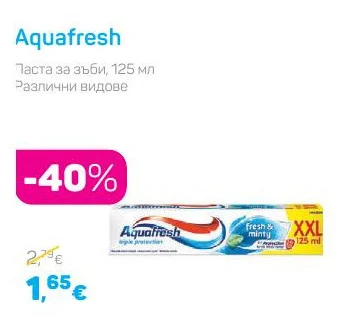 Aquafresh Паста за зъби Различни видове 125 мл