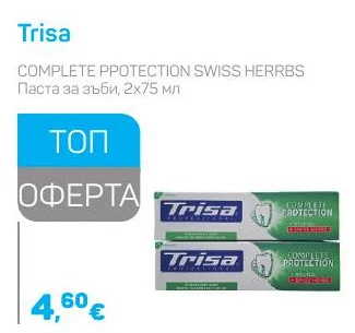 Trisa Паста за зъби 2х75 мл