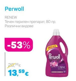 Perwoll Течен перилен препарат, Различни видове 80 пр.