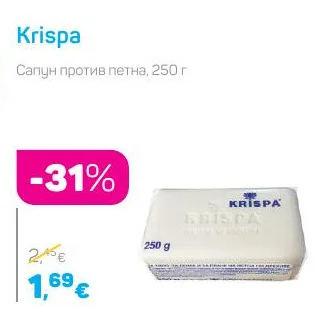 Krispa Сапун против петна 250 г