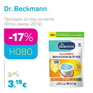 Dr. Beckmann Препарат за под на ленти Летен лимон 20 бр.