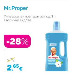 Mr.Proper Универсален препарат за под, Различни видове 1 л