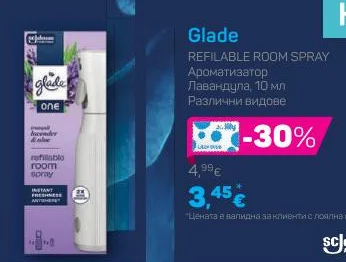 Glade REFILABLE ROOM SPRAY Ароматизатор Лавандула, Различни видове 10 мл