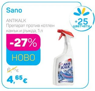 Sano Препарат против котлен камък и ръжда 1 л