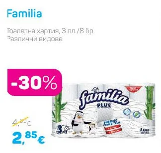 Familia Тоалетна хартия, 3 пл./Различни видове 8 бр.