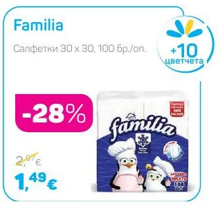 Familia Салфетки 30 х 30, 100 бр./оп.