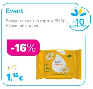 Event Влажна тоалетна хартия, Различни видове 60 бр.