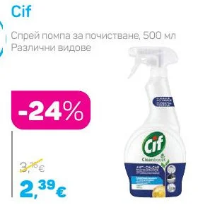 Cif Спрей помпа за почистване, Различни видове 500 мл