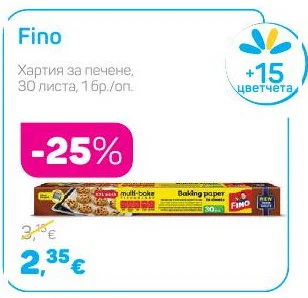 Fino Хартия за печене 30 листа, 1 бр./оп.