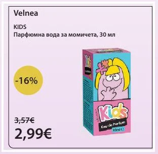Velnea Парфюмна вода за момичета 30 мл