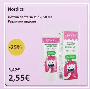 Nordics Детска паста за зъби 50 мл