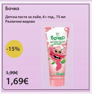 Бочко Детска паста за зъби, 6+ год. 75 мл