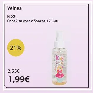 Velnea Спрей за коса с брокат 120 мл