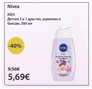 Nivea Детски 3 в 1 душ гел, шампоан и балсам 500 мл