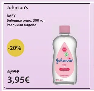 Johnson's Бебешко олио, Различни видове 300 мл