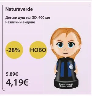 Naturaverde Детски душ гел 3D, Различни видове 400 мл
