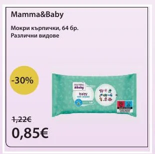 Mamma&Baby Мокри кърпички, Различни видове 64 бр.