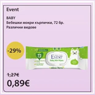 Event Бебешки мокри кърпички, Различни видове 72 бр.