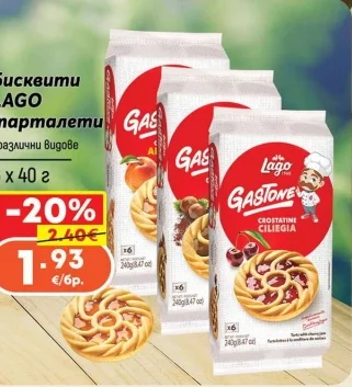 LAGO Бисквити тарталети 6 x 40 г