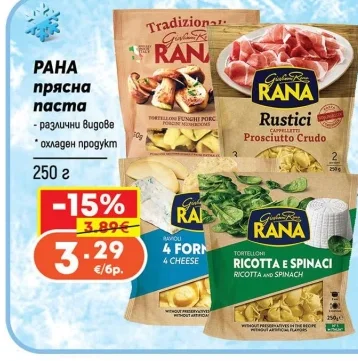 RANA Прясна паста 250 г