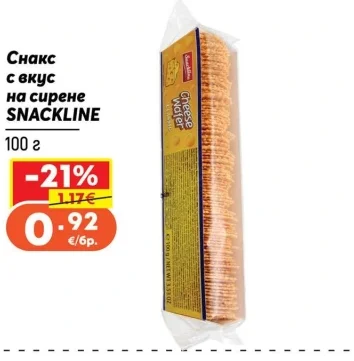 SNACKLINE Снакс с вкус на сирене 100 г