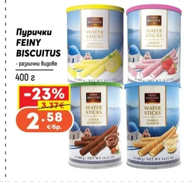 FEINY BISCUITUS Пурички 400 г