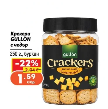 GULLON Крекери с чедър 250 г