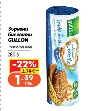 GULLON Зърнени бисквити 280 г